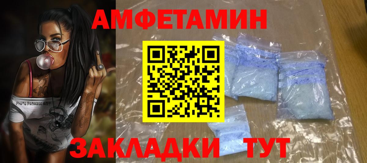 АМФ 98%  АМФЕТАМИН  Долгопрудный  АМФЕТАМИН  Вход с VPN 