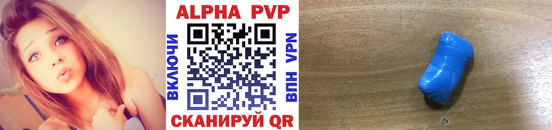 A-PVP мука Долгопрудный