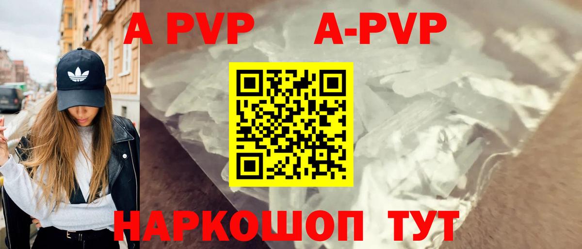 Alfa_PVP кристаллы  Alpha-PVP кристаллы  Alfa_PVP крисы CK  Альфа ПВП  как найти наркотики  Вход с VPN  Долгопрудный 