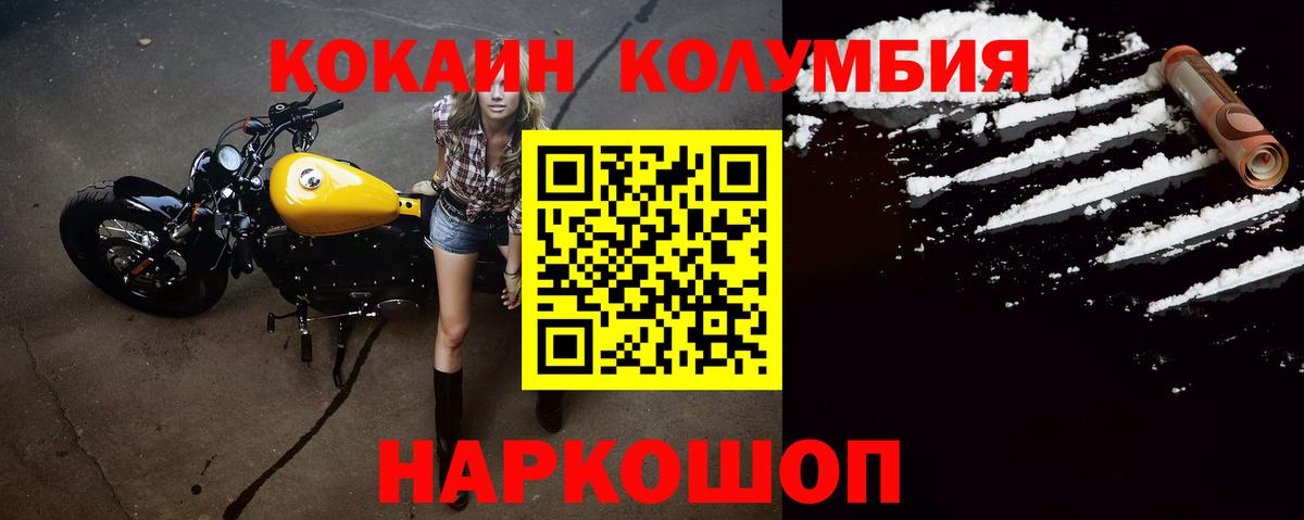 COCAIN Колумбийский  КОКАИН 99%  Вход с VPN  Долгопрудный 