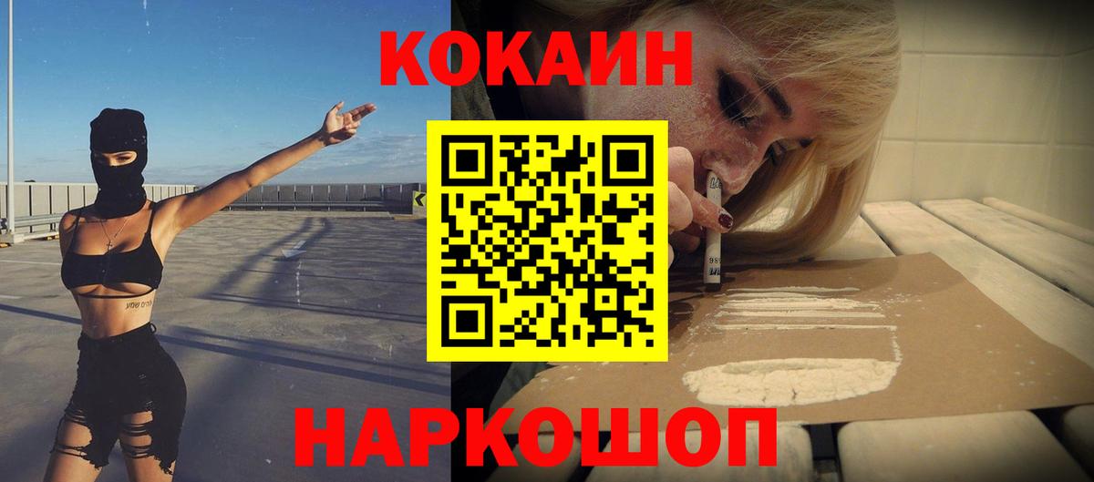 Cocaine Боливия Долгопрудный