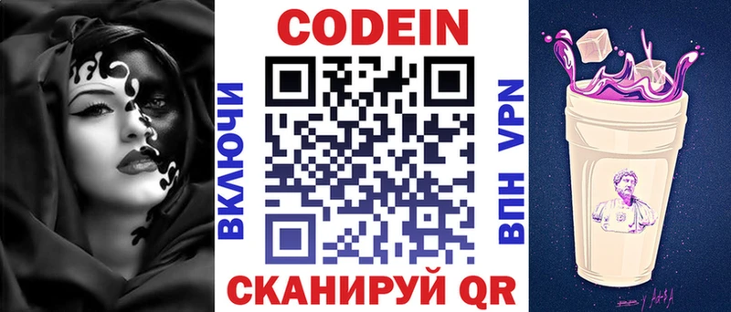 продажа наркотиков Долгопрудный blacksprut вход Кодеин Purple Drank