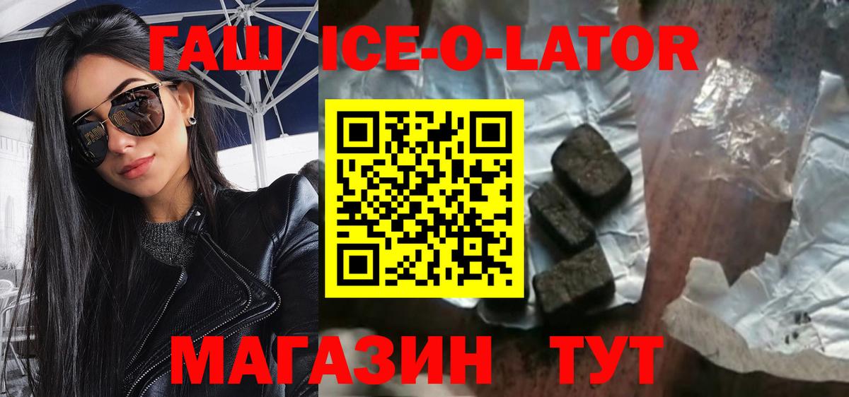Гашиш гашик  Вход с VPN  Долгопрудный  ГАШИШ ice o lator 