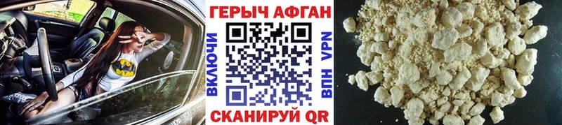 ГЕРОИН Heroin  Долгопрудный 