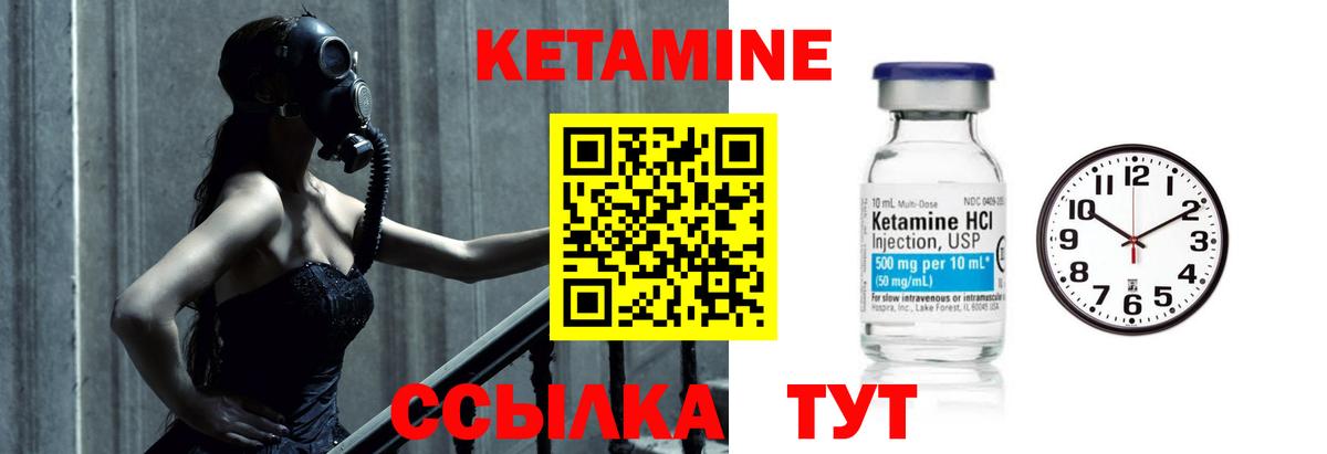 Долгопрудный  Кетамин ketamine  ссылка на мегу ONION  Вход с VPN  Кетамин VHQ 