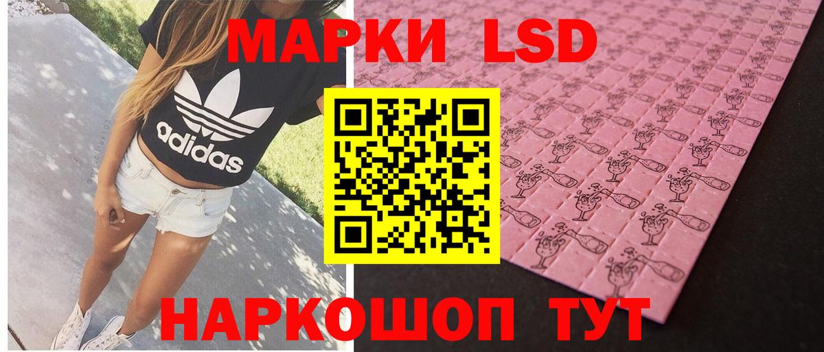 ЛСД экстази кислота  Вход с VPN  ЛСД экстази кислота  Долгопрудный 