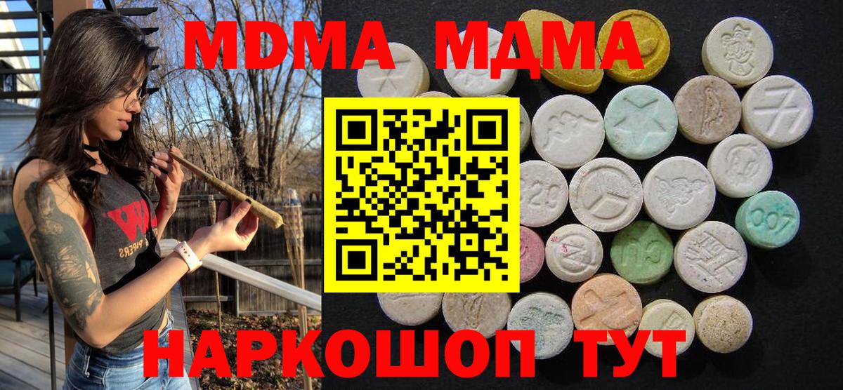 Долгопрудный  MDMA Molly  MDMA  МДМА Molly  Вход с VPN 