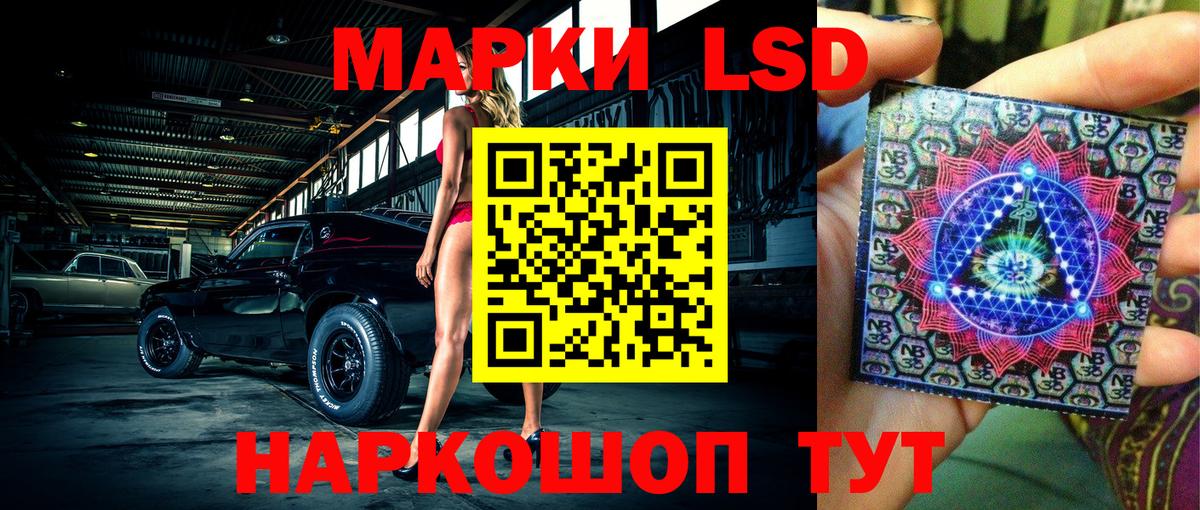 Марки 25I-NBOMe  Наркотические марки 1,5мг  Вход с VPN  Наркотические марки 1,5мг  Долгопрудный 