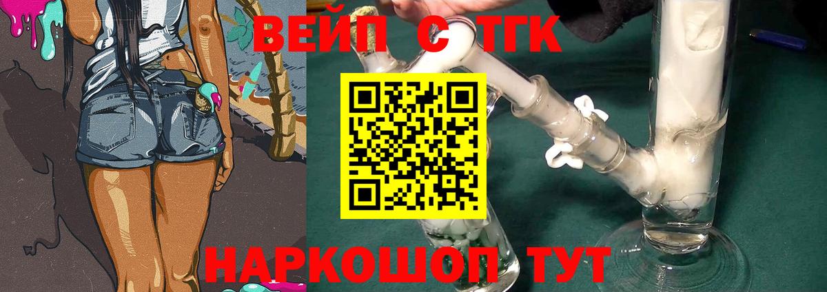 ТГК Wax Долгопрудный